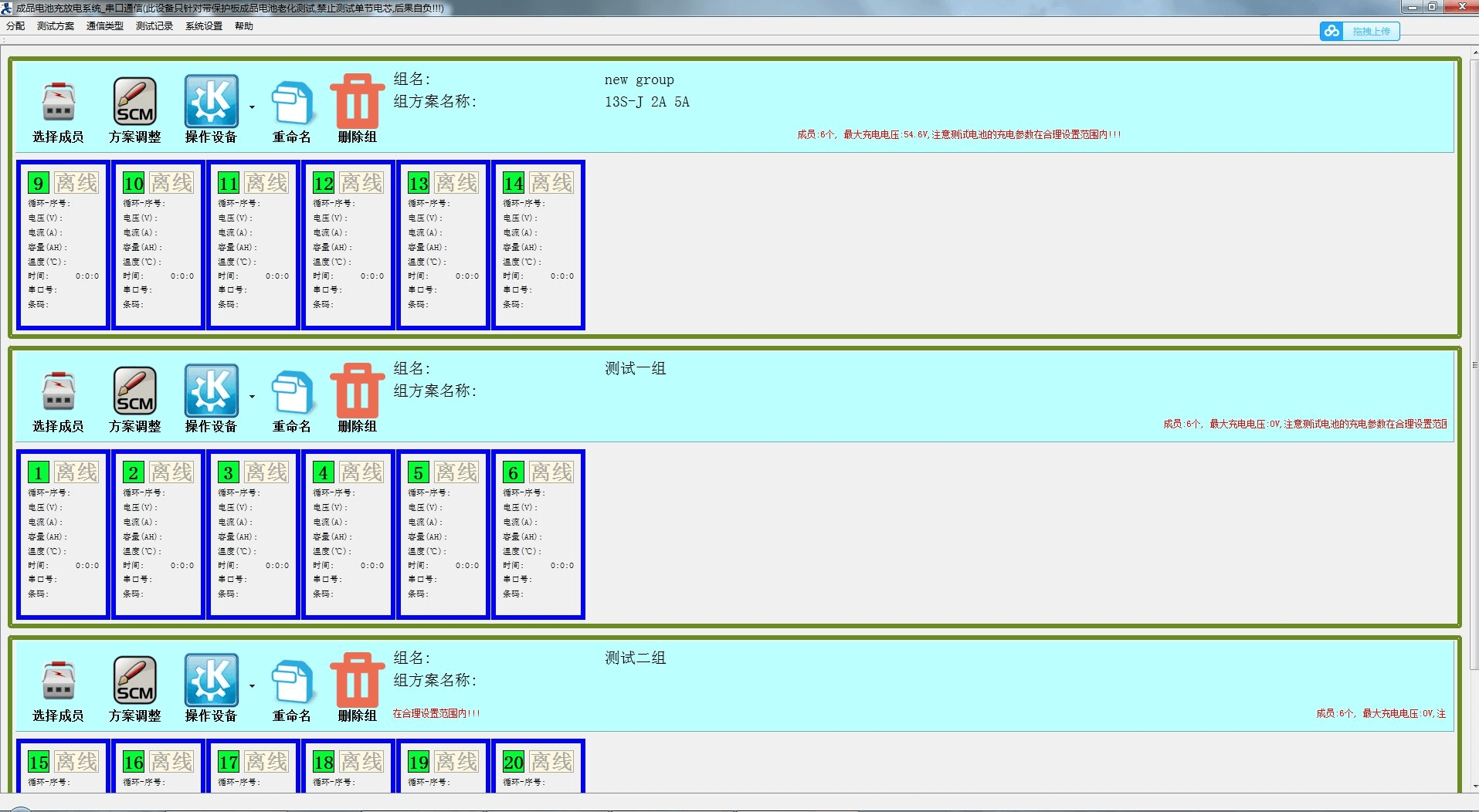 충전 및 방전 테스터